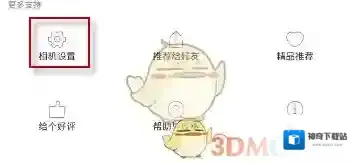 美人相机原图
