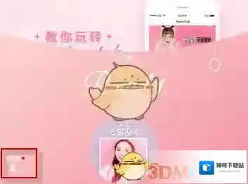 美人相机相机设置