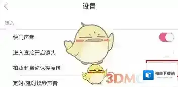 美人相机保存