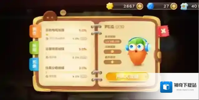 保卫萝卜3哪个萝卜好 萝卜技能一览