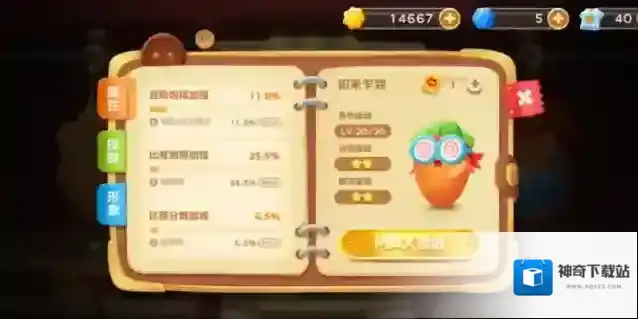 保卫萝卜3糕点师