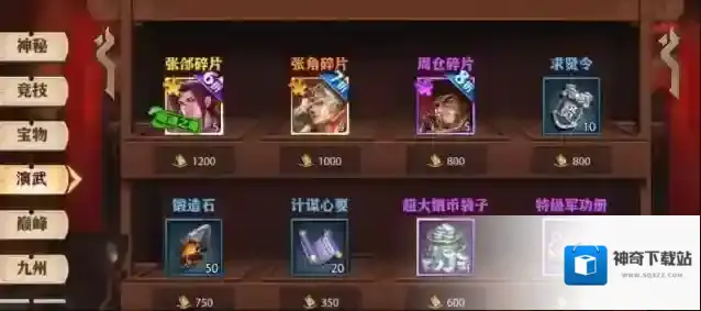 少年三国志玩家