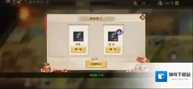 少年三国志演武币怎么获得