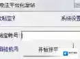 彩虹发帖宝发帖