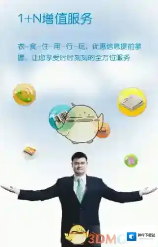 国寿e宝宝账