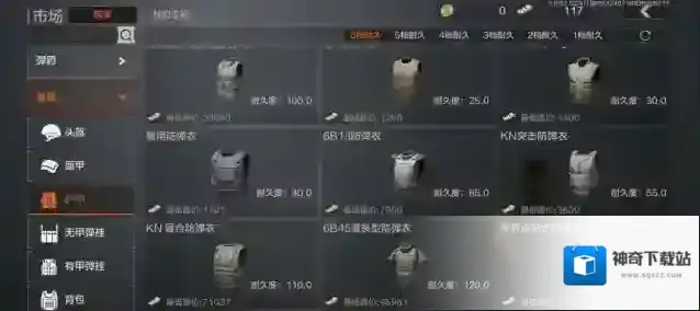 暗区突围材质