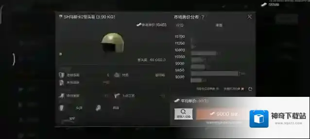 暗区突围头盔