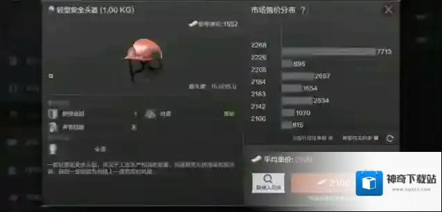 暗区突围玩家