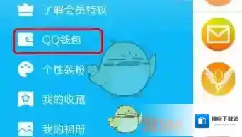 《QQ》理财通提现方法教程