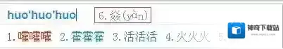 百度输入法智能
