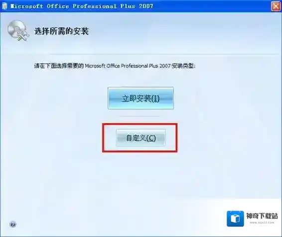 office 2007界面