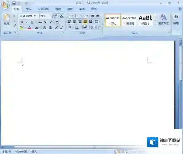 word2007格式