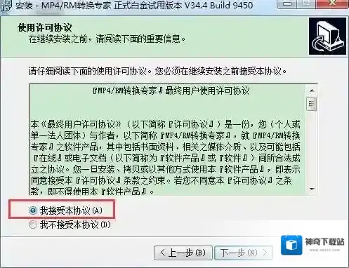 mp4/rm转换专家支持