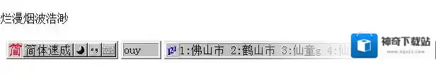 王码五笔均可