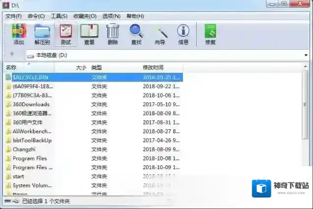 winrar压缩文件