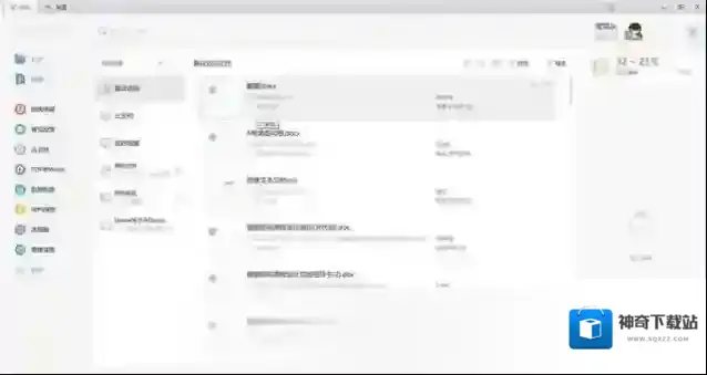 WPS2021文档