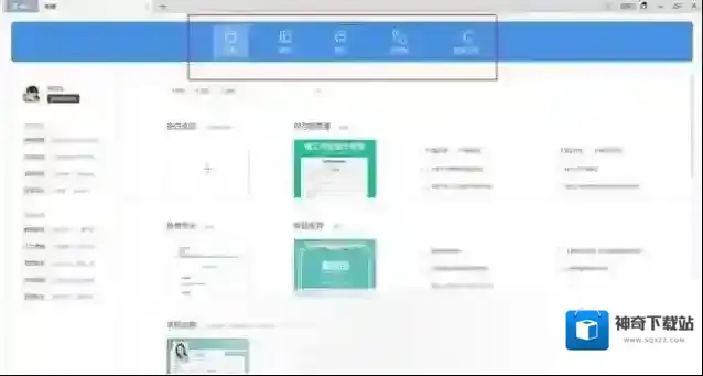 WPS2021轻办公