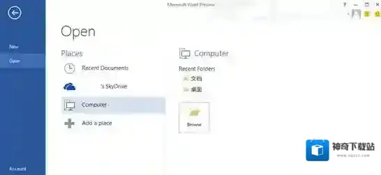 word 2013功能