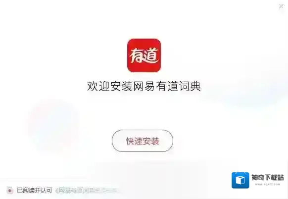 有道词典例句