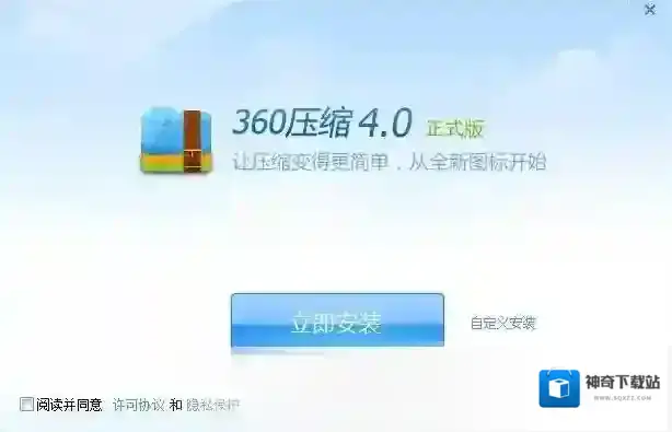360压缩2021压缩