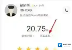 支付宝开发票