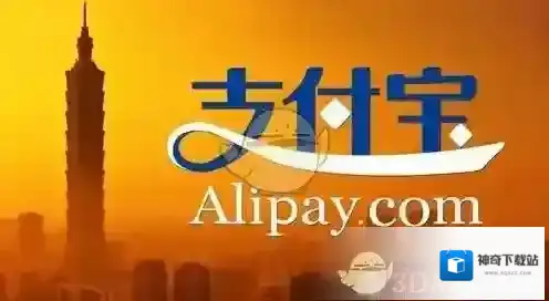支付宝开发票流程