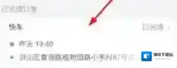 支付宝选择