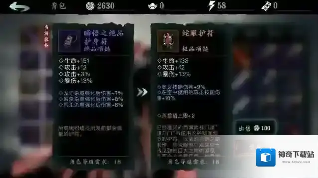 影之刃2技能