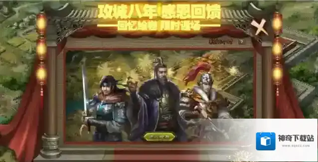 攻城掠地，英雄组合组合