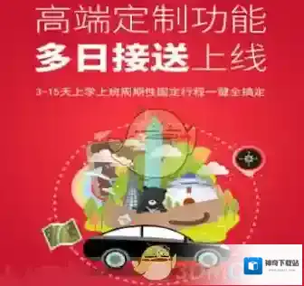 首汽约车用车