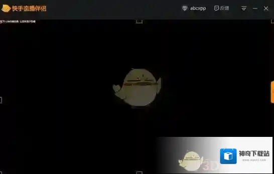 快手直播伴侣快手极速版
