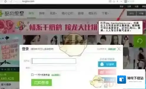 酷狗直播主播