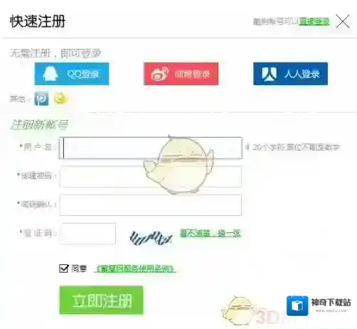 酷狗直播申请