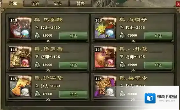 攻城掠地大魔王