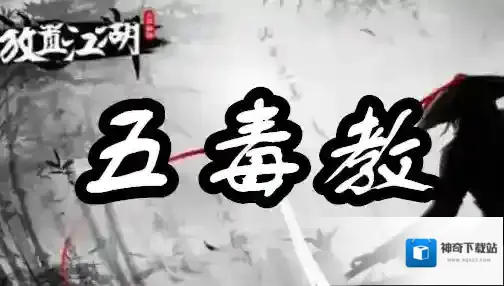 放置江湖苏州鬼面人任务玩法和特殊奖励攻略
