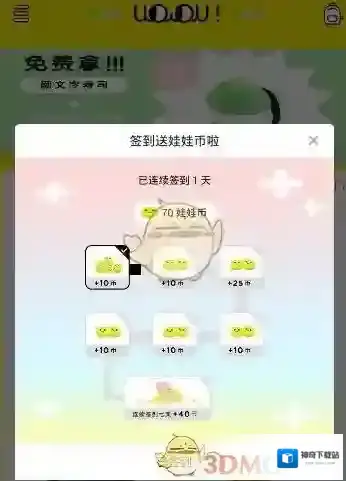 签到