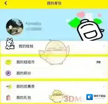 天天抓娃娃登录失败