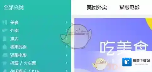 美团信息
