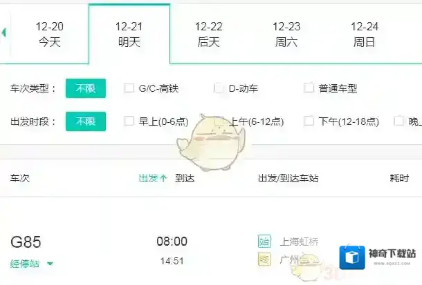 美团城市