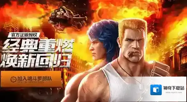 魂斗罗归来武器