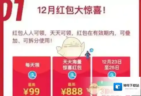 支付宝金额