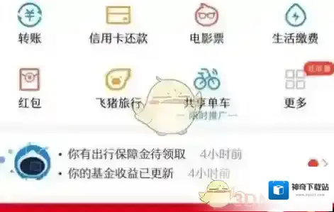 《支付宝》圣诞红包怎么领到大红包？活动规则介绍