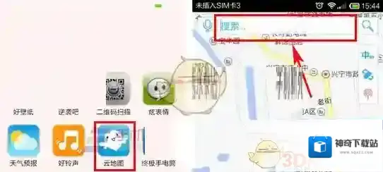 《云地图》路线导航功能使用教程