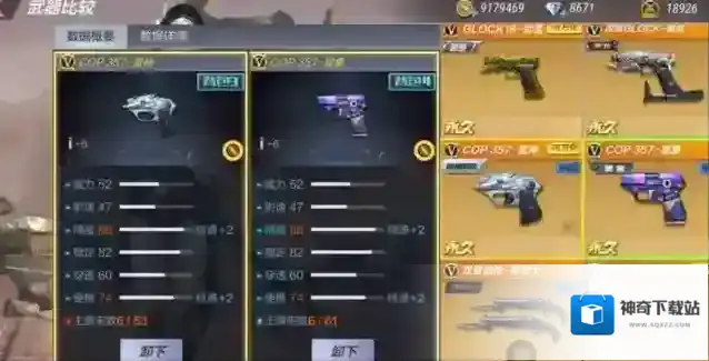 穿越火线武器