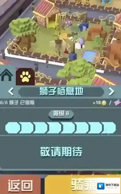 疯狂动物园抓捕