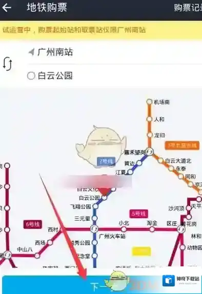 支付宝起点
