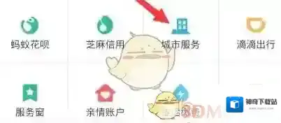 支付宝购票
