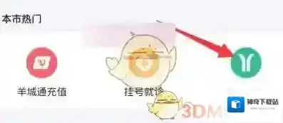 支付宝选择