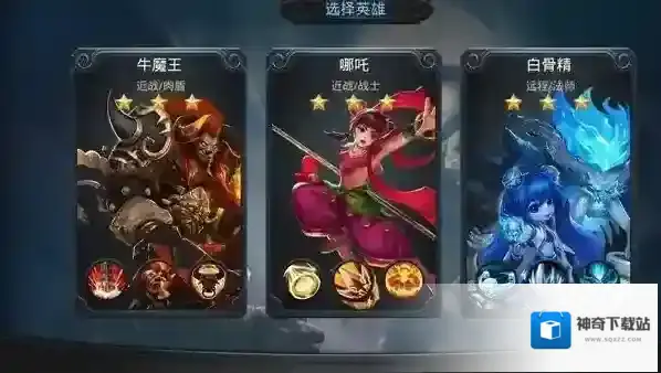 乱斗西游如何战胜心魔