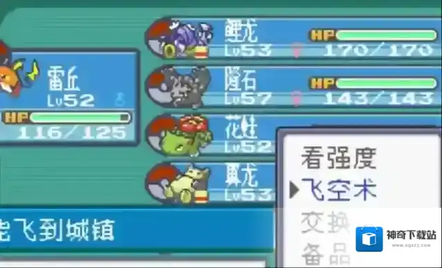 口袋妖怪火红铁甲贝在哪抓